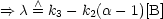 ==> c  /\ = k3- k2(a- 1)[B]
