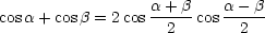                  a + b    a- b
cosa+ cosb = 2cos--2--cos -2---
