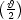 ( )
 h2